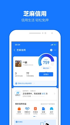 支付宝最新版 截图3