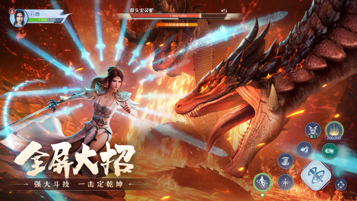 斗破苍穹：巅峰对决官网版 截图3