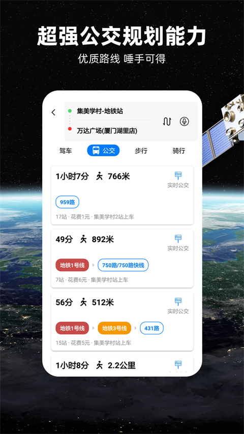 北斗导航地图免费下载 截图4