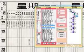 如何用《名捷排课王》设置合班上课、单双周授课及节数限制？ 1