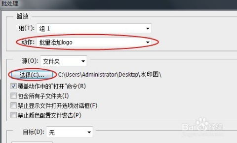 如何在多张图片上批量添加Logo？ 1