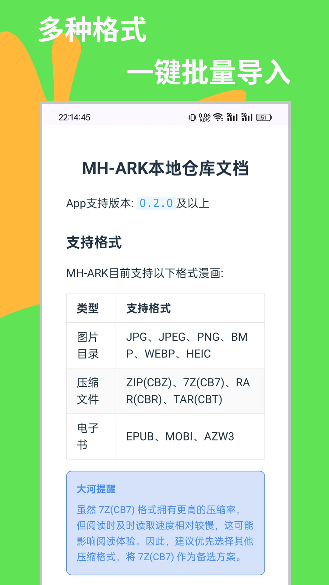 mh-ark漫画 截图3