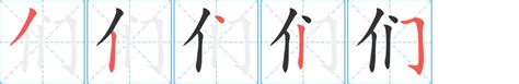 解锁汉字奥秘：'发、田、它、们、奶、老'笔画笔顺全攻略，轻松掌握书写之美！ 4