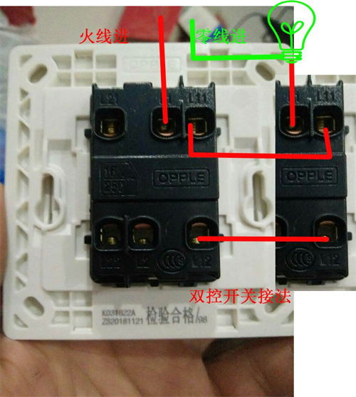 双开关的接线方法指南 1
