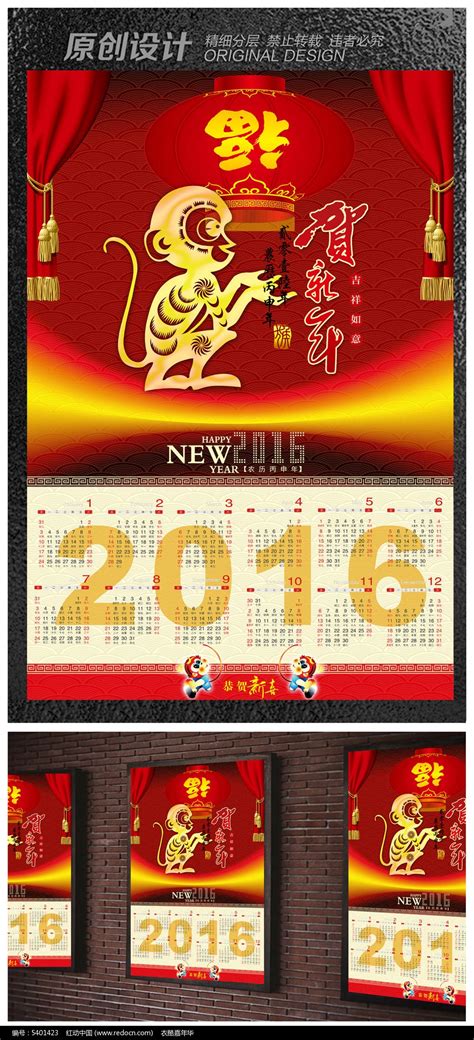 2016猴年台历：打造专属定制，记录有意义每一天 5