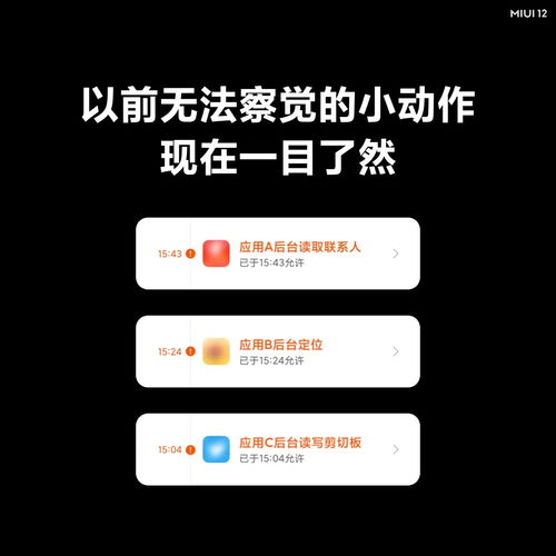 如何查看念念手帐的隐私权限设置？ 4