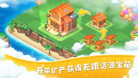 合成岛屿模拟农场游戏 截图2