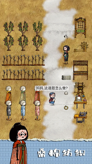 华夏人生手游 截图2