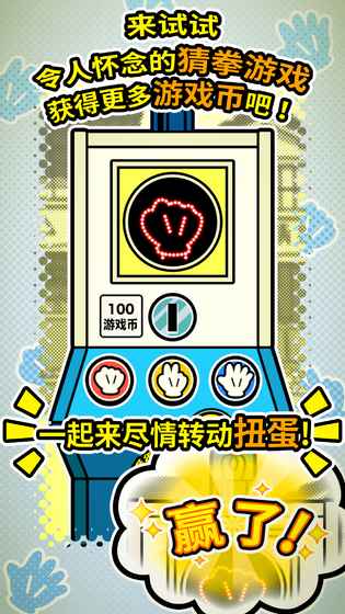 扭扭童年收集册 截图2