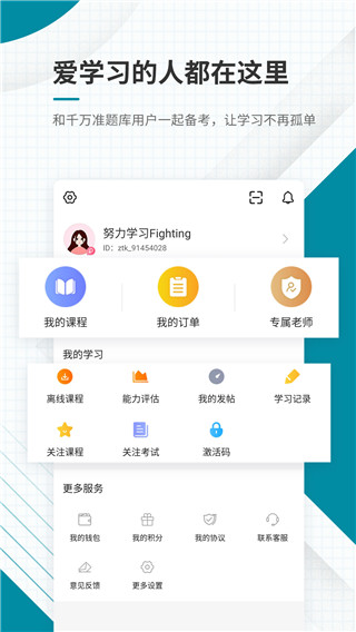 统计师准题库 截图5