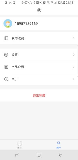 生物宝 截图2