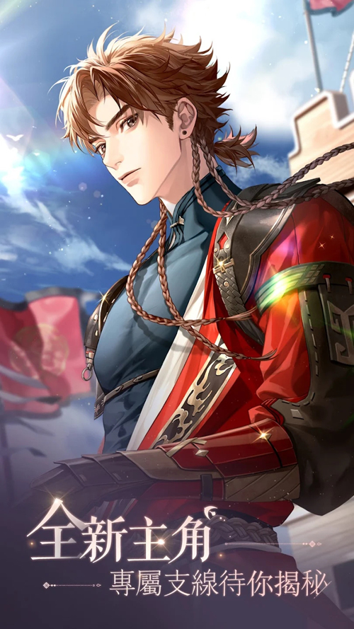 代号鸢台服 截图6