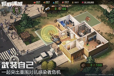 荒野迷城无限钻石版 截图3