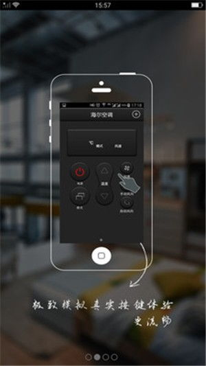 手机如何遥控空调？ 2