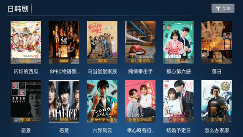 火云影视最新版 截图2