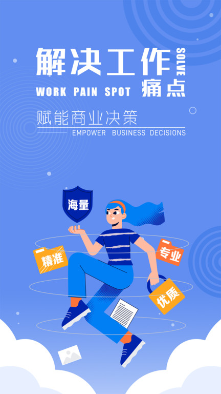 前途 截图2