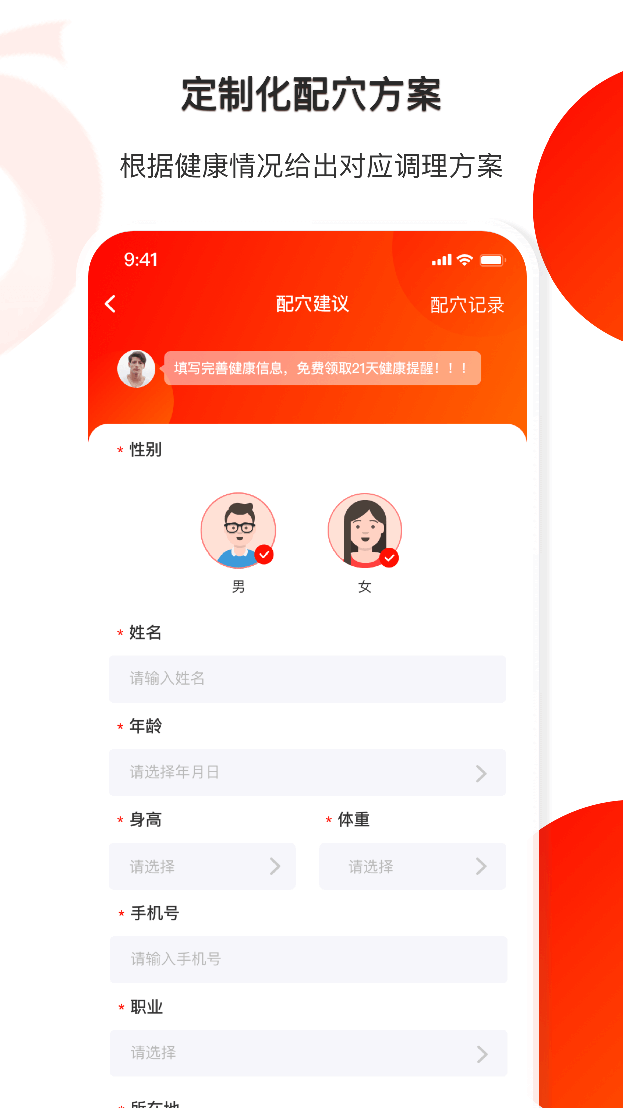 葫芦健康app 1