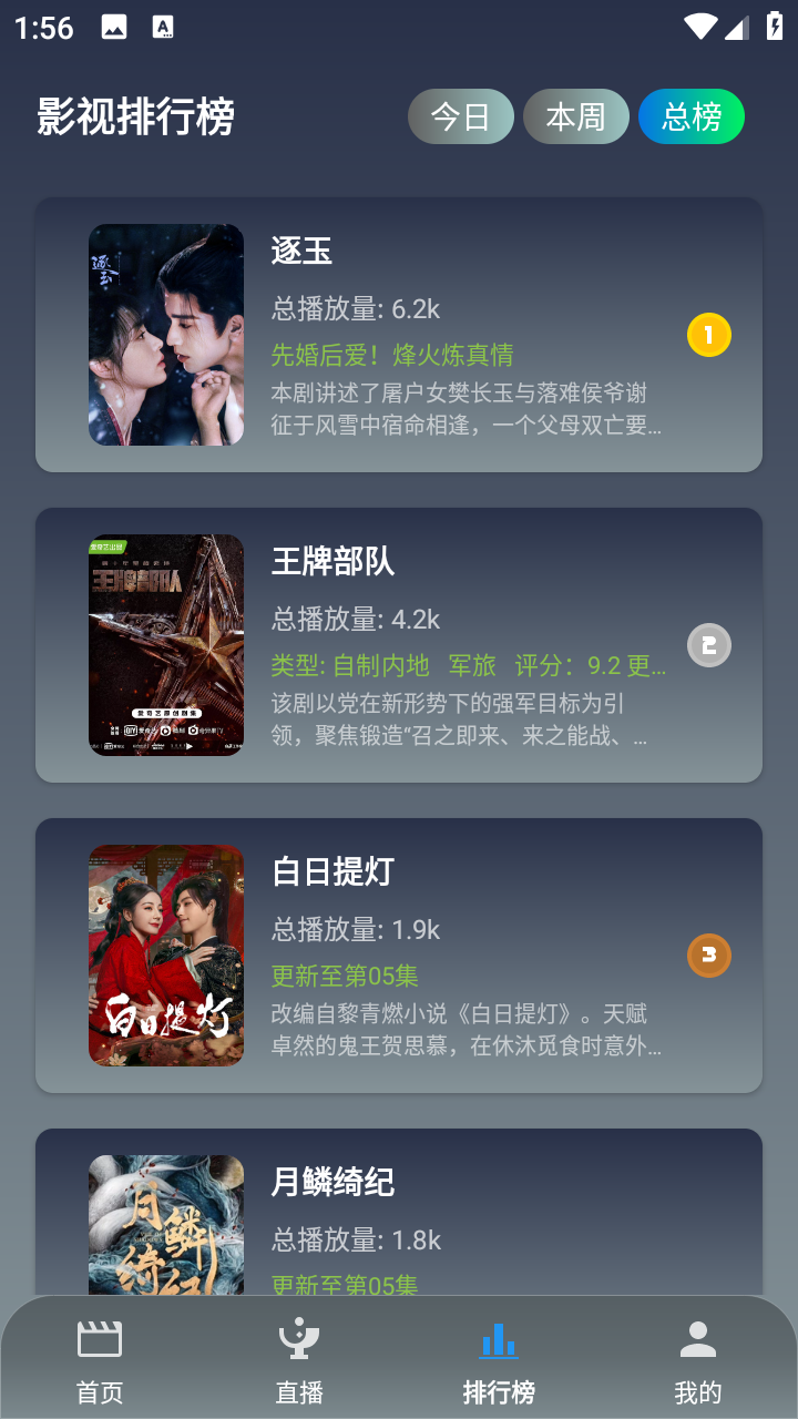 追片喵官网版 截图2