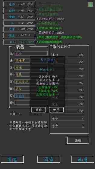 失落之地中文版 截图2