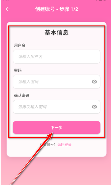 萌娘助手最新版 截图7