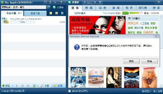 QQ旋风高效下载游戏教程 2