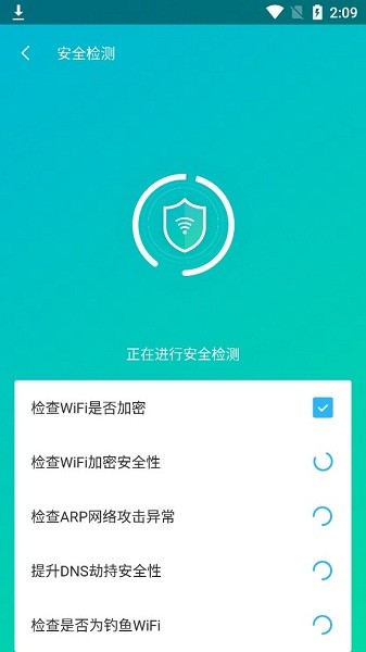 闪联wifi手机版 截图2