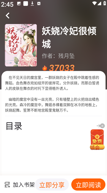 来看吧幸福版 截图3