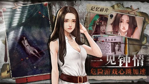 都市传说外安卓版 截图3