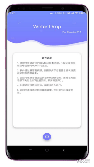 模拟水滴屏安卓版 截图2