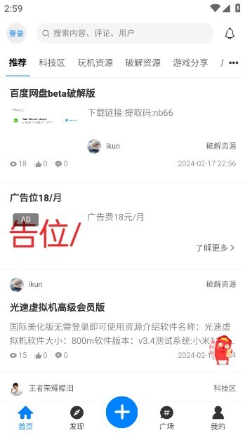 浊魔社区 1