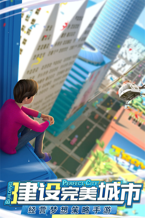 商道高手国际服 截图3