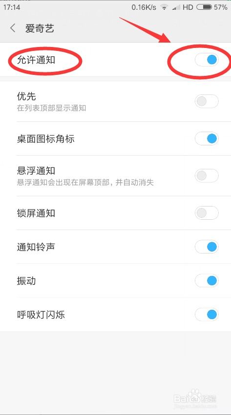 如何关闭今日新鲜事APP的消息推送通知？ 3