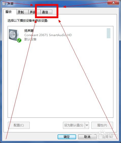 电脑操控座机，轻松实现电话拨打新方式 3