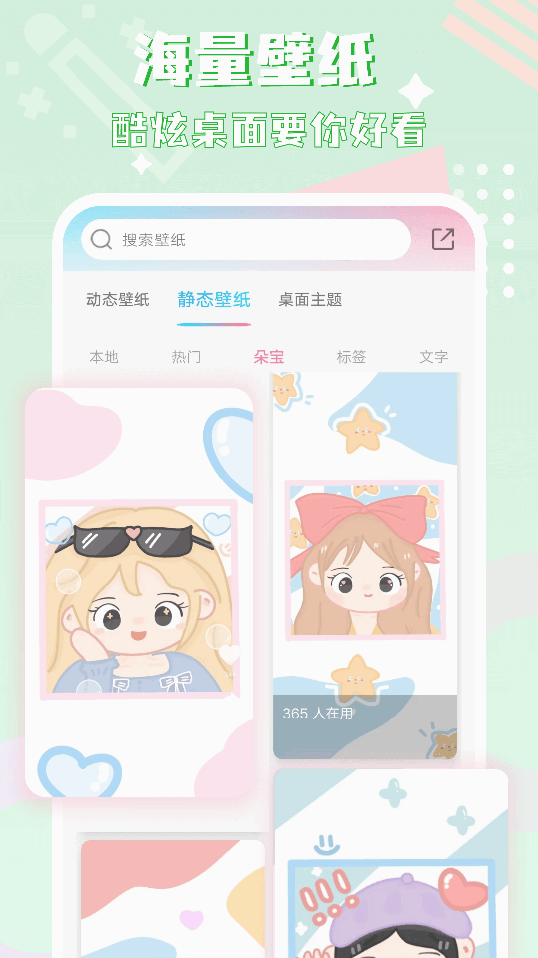图标精灵-一键换图标 截图3