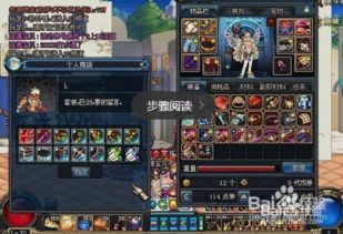 DNF快速致富：揭秘最赚钱的绝妙方法！ 3