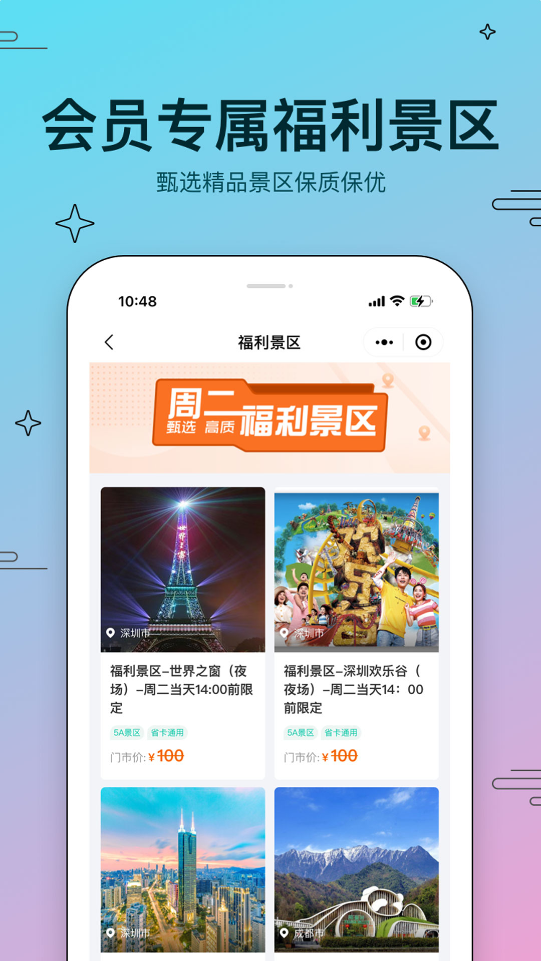 美游美app最新版 截图1