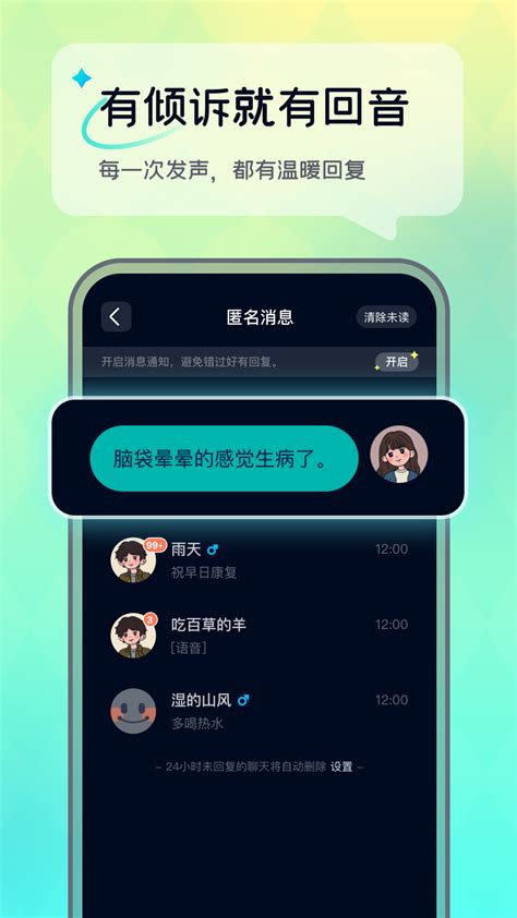 回音APP签到入口在哪里 1