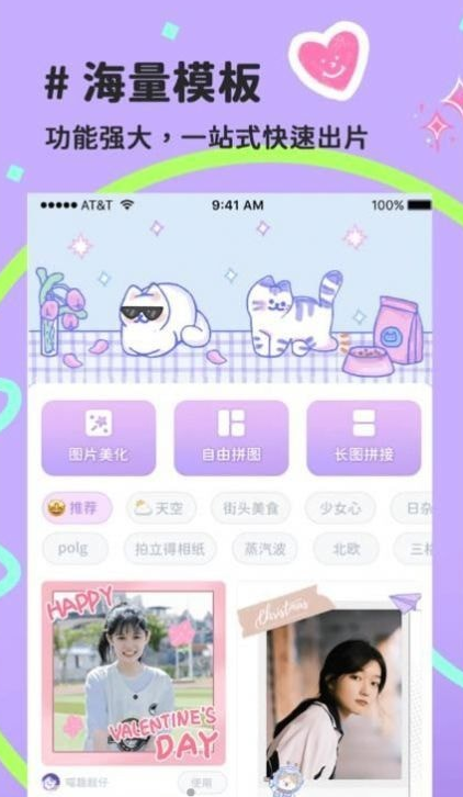 喵趣拼图app最新版 截图3