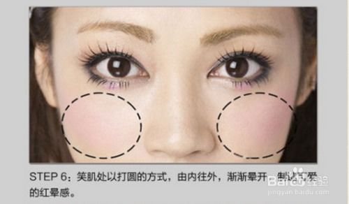 轻松学会：打造迷人洋娃娃大眼妆步骤 1