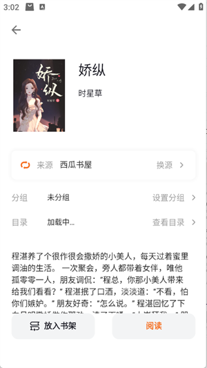 云上书阁app最新版 1