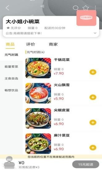 烟台同城app 截图4