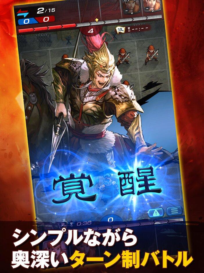 三国志HEROES  截图3