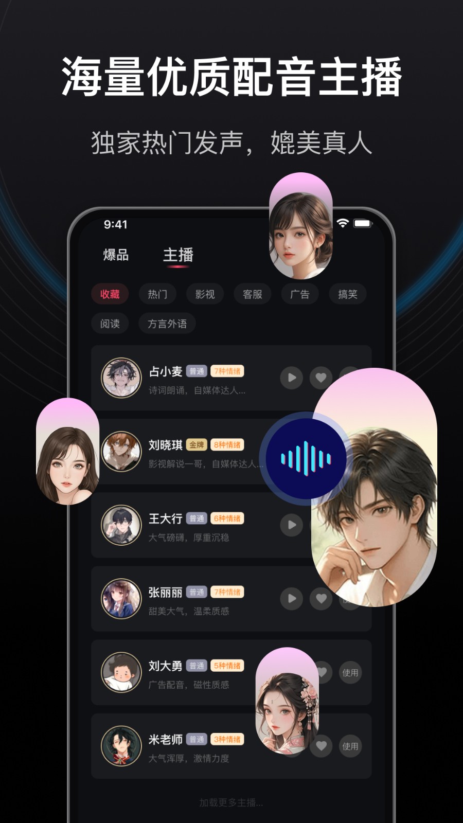 文字转语音狗app 截图3