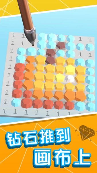 镶钻大师游戏最新版本 1