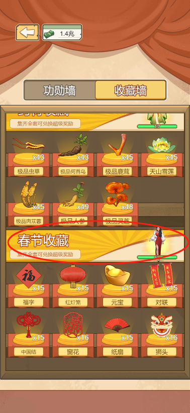 逆袭奇遇记游戏 截图3