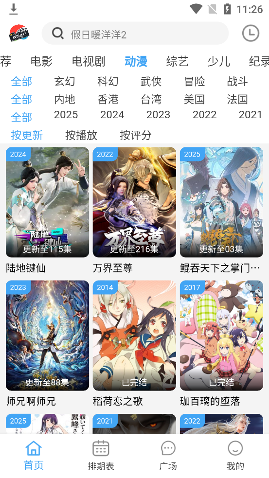 南影优门追剧 1