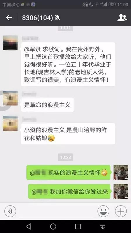 沙漠中的清泉之歌词 3