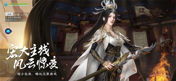 云天涯明月刀 截图6