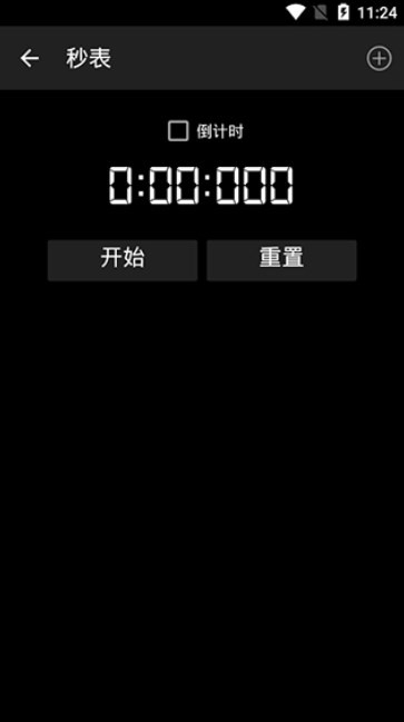 智能工具 截图2