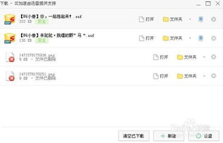 搜狗输入法新手入门：如何更换皮肤攻略 2